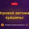 Обложка обзора «Игровой автомат кувшины», раздел «Другие слоты»